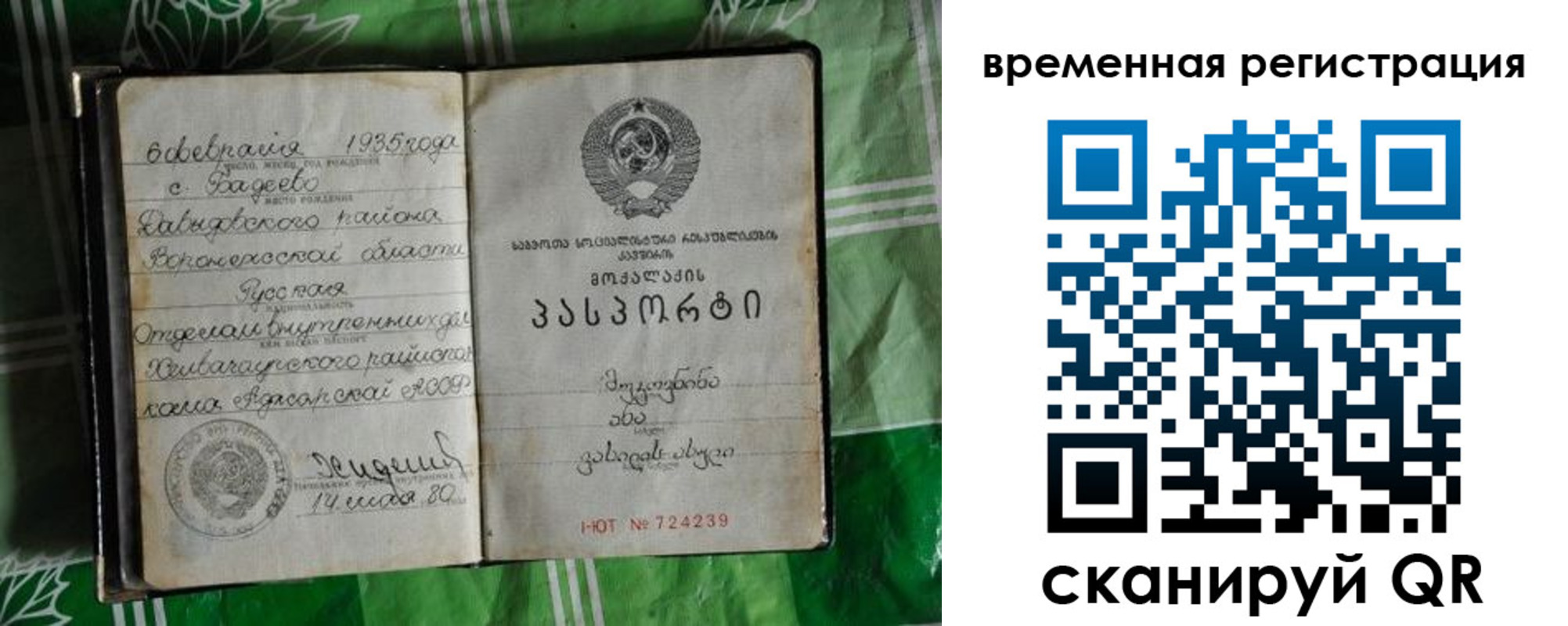 миграционный учет в Электроуглях