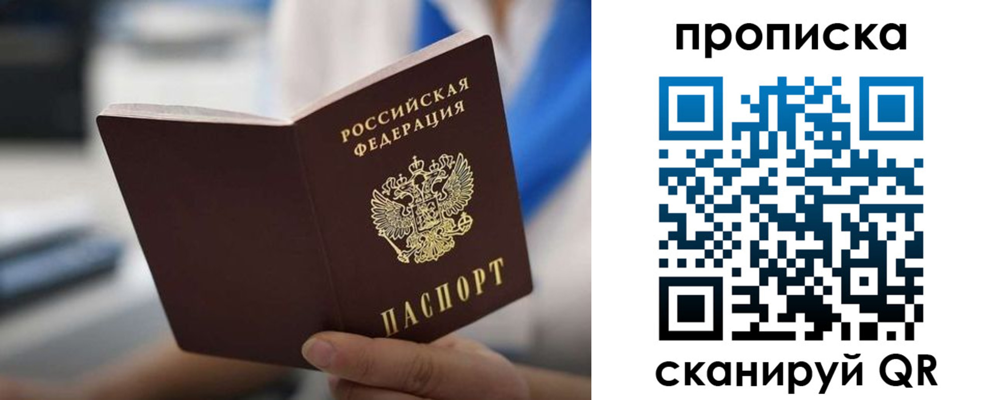 временная регистрация адрес в Электроуглях