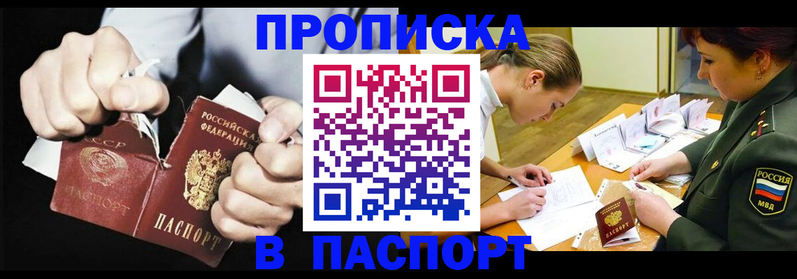 временная регистрация законно в Электроуглях