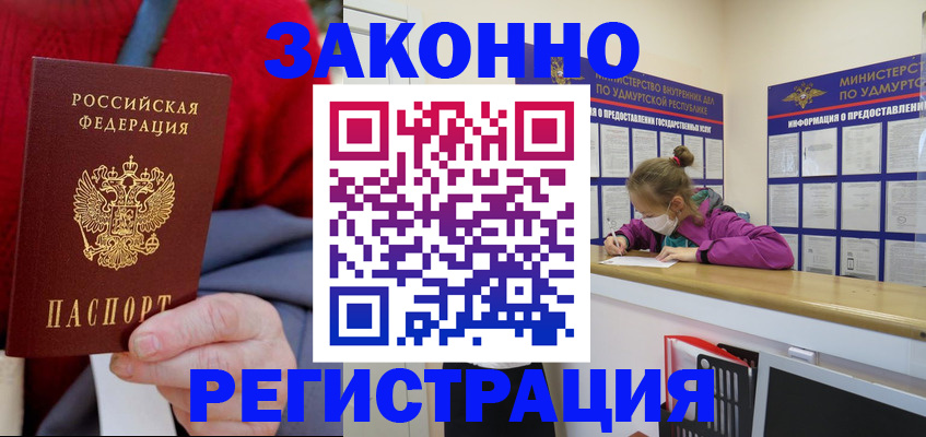 где прописаться в Электроуглях