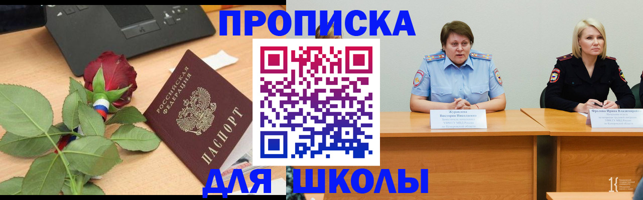 временная регистрация поиск в Электроуглях